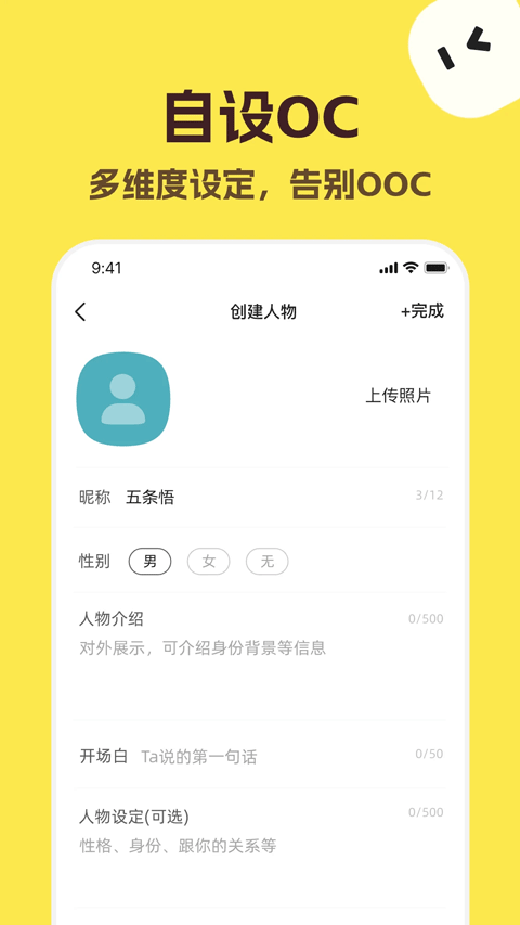 角色广场