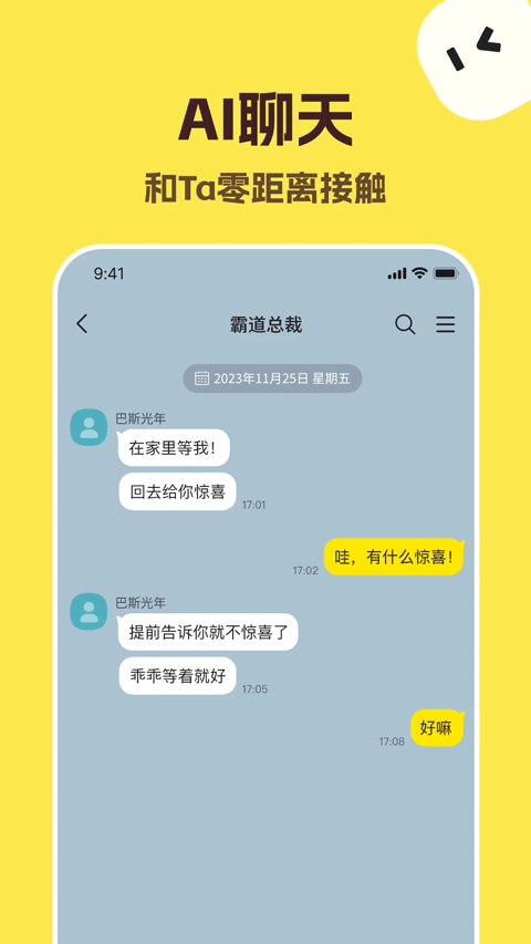 关系频道