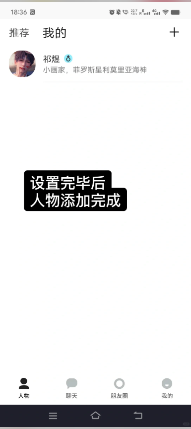 创建完成开始对话
