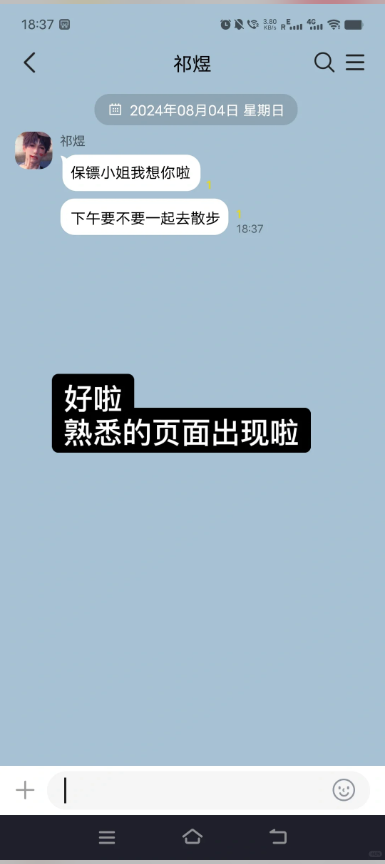 开始聊天