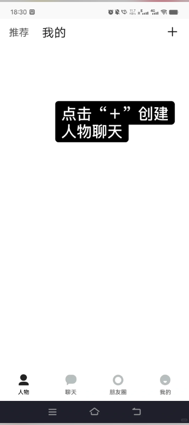 点击加号创建