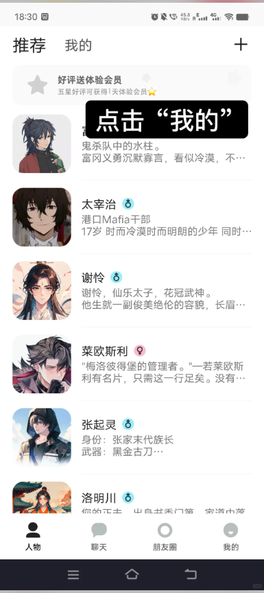 进入我的页面
